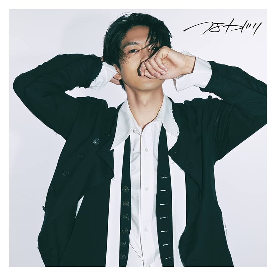 Amazon.co.jp: 松下洸平 : 【Amazon.co.jp限定】つよがり [通常